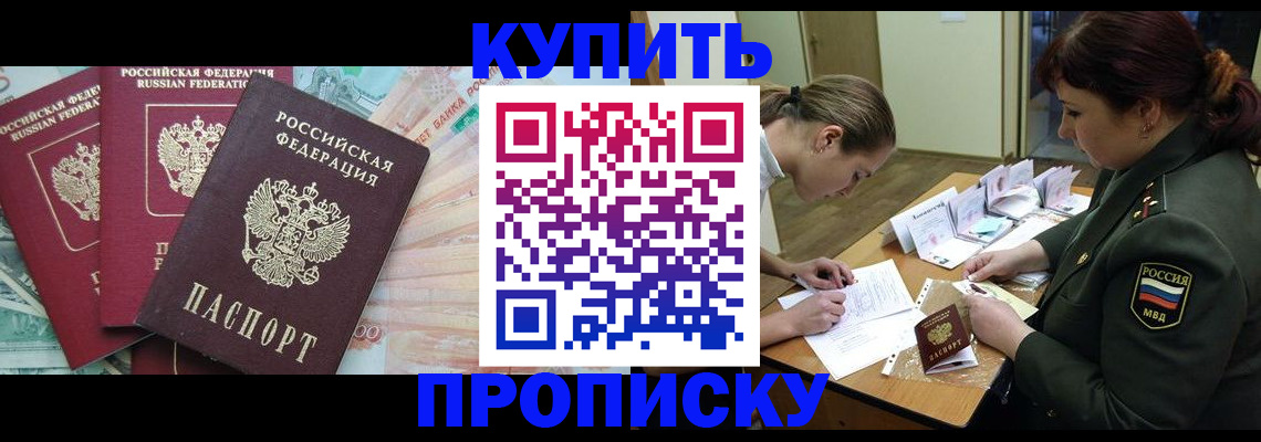 прописка для кредита в Карачаево-Черкесии
