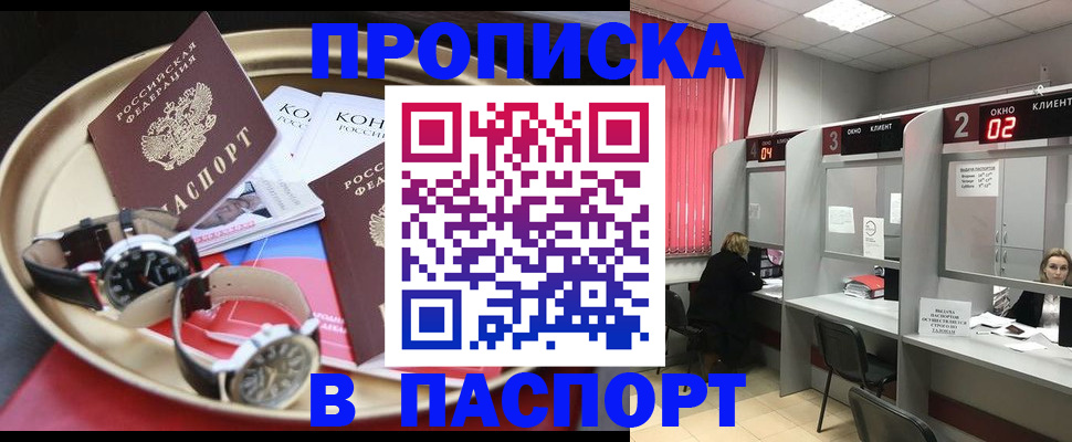 пропишу в квартире в Карачаево-Черкесии