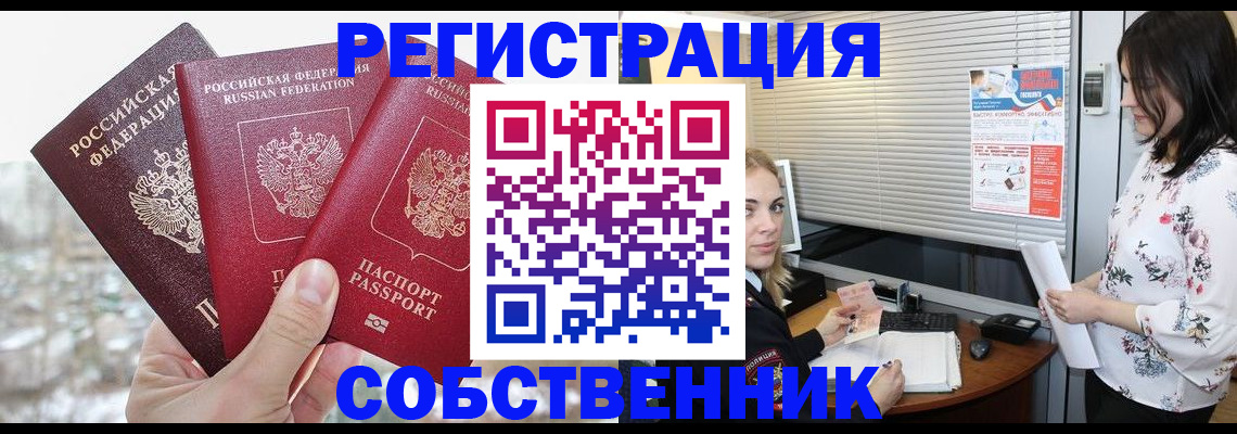 временная регистрация в квартире в Карачаево-Черкесии