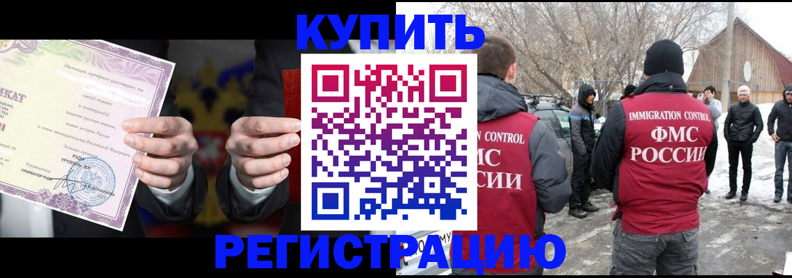 временная регистрация 2025 в Карачаево-Черкесии